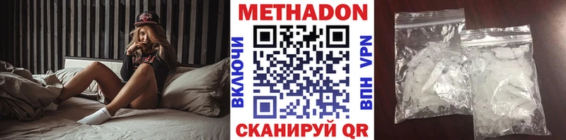 Метадон methadone  Североморск 